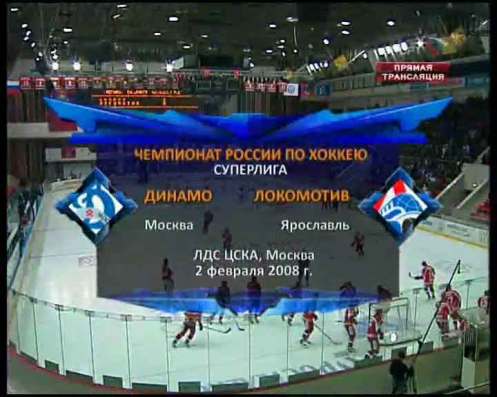 Lokomotiv Yaroslavl @ Dinamo Moscow
